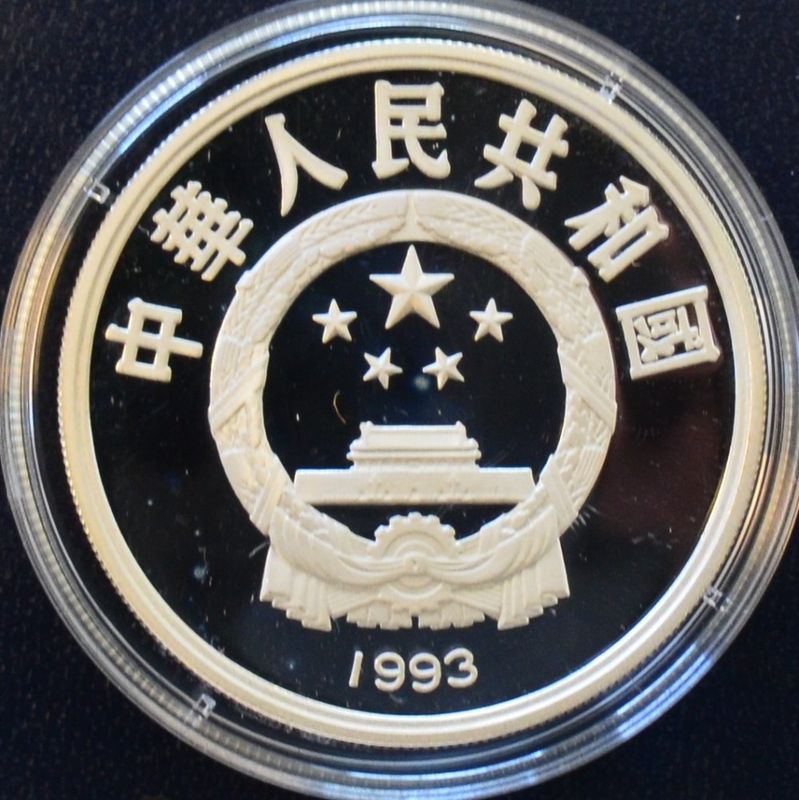 Kina: 10 yuan 1993 - Fekting
